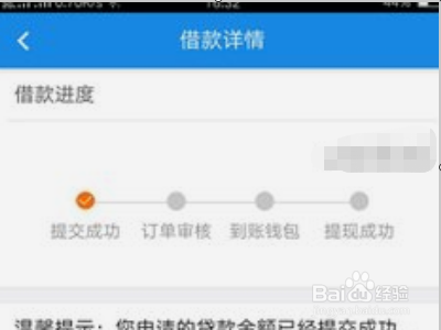 还呗突然综合评分不足?