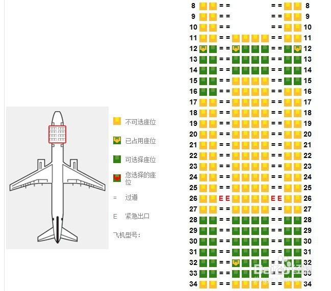 巴西航空195飞机座位图图片
