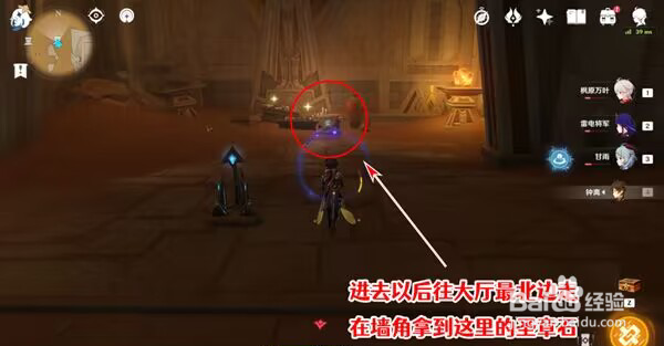 原神赤王陵西北圣章石收集攻略