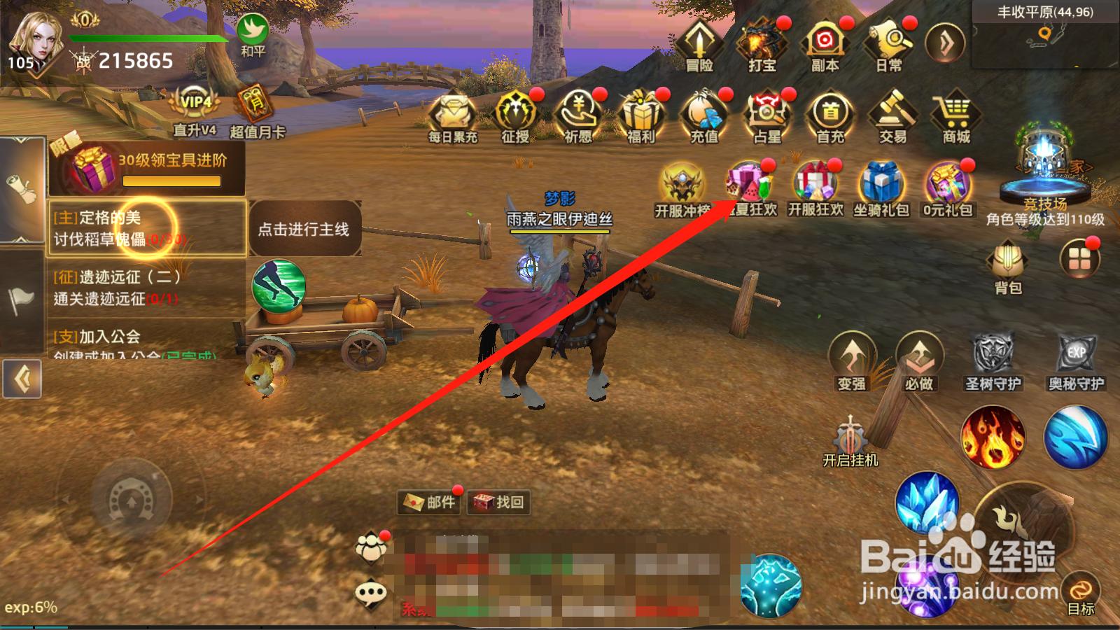 狩游世界如何领取登录奖励