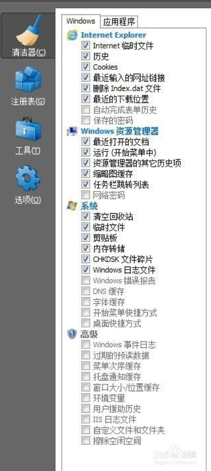 离职电脑怎么卸载才最干净