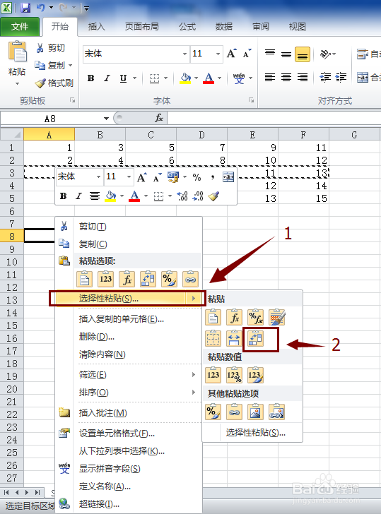 Excel怎样实现行和列的转换？