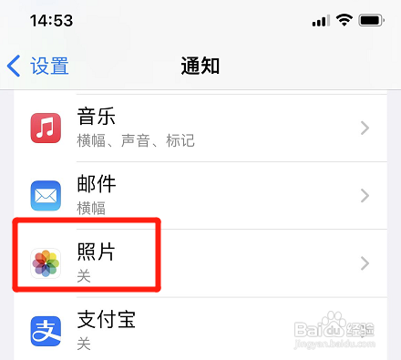 iphone如果关闭照片回忆通知?