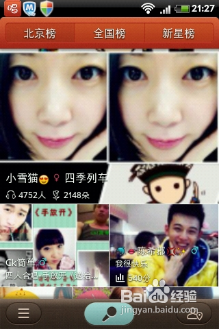 教你如何把唱吧的歌曲音乐下载导入到电脑