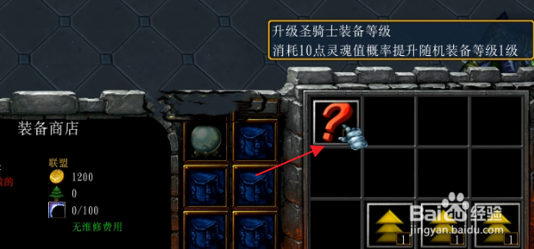 魔兽RPG运气代表一切2攻略