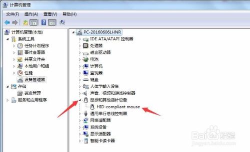 win7系统如何设置鼠标唤醒计算机