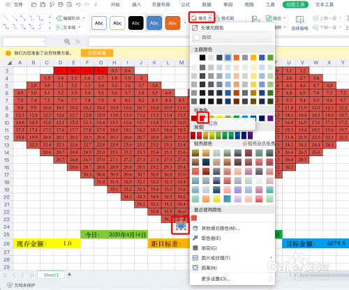 如何使用Excel自动更新日期、倒数、插入心形