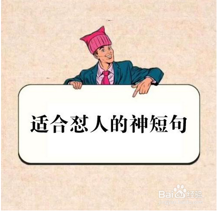 怎么高情商回怼多管闲事的人