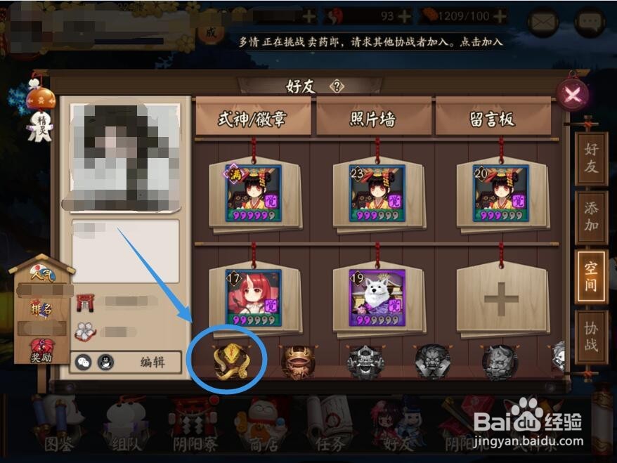 阴阳师的大蛇印记高级怎么取得？