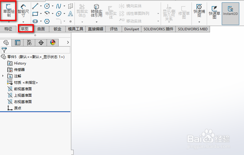 Solidworks草图中如何使用圆周草图阵列