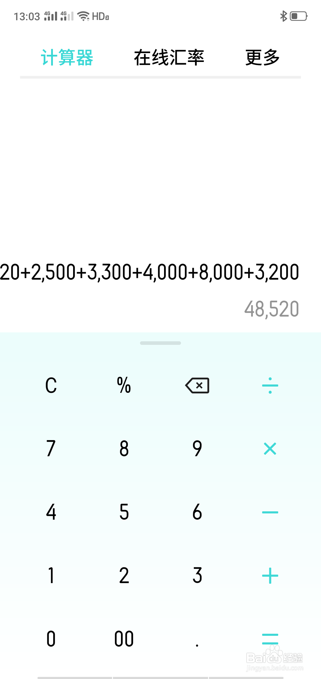 一起来捉妖一天大概能获得多少经验值?
