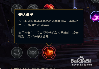 LOL英雄联盟S8赛季蜘蛛女皇伊莉丝符文(天赋)