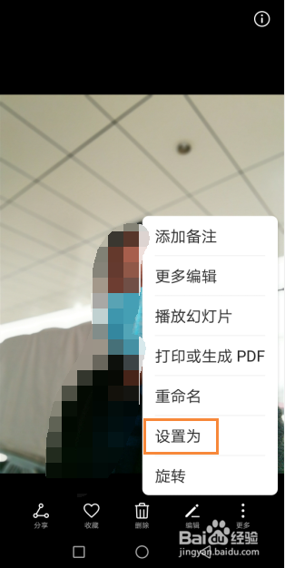 华为荣耀7X怎样设置联系人照片