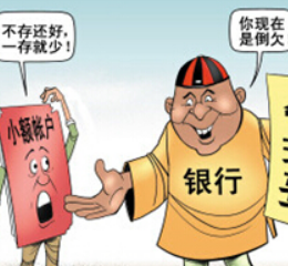 小额账户管理费是怎么收取的