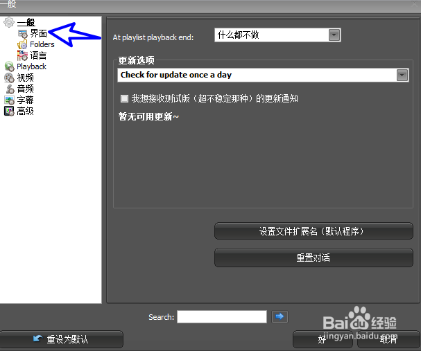 VSO媒体播放器如何取消最近打开的文件