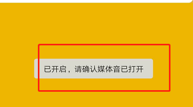 如何设置微信语音收款提醒？