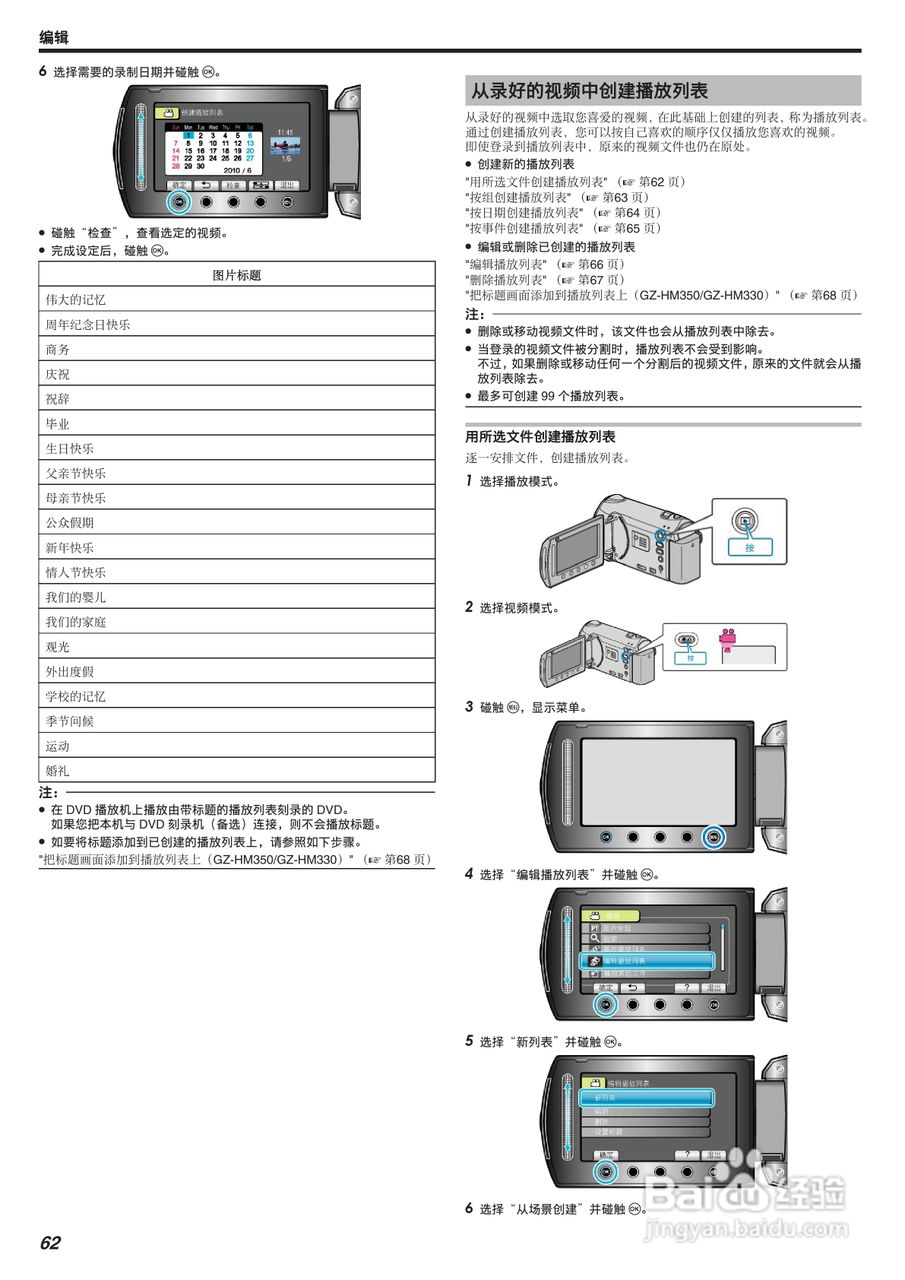 JVC GZ-HM300AC数码摄像机说明书:[7]