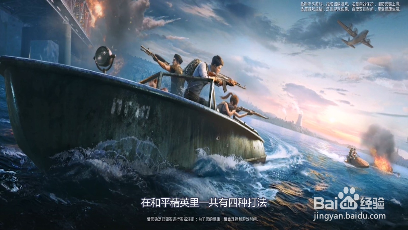 和平精英有什么套路打法？