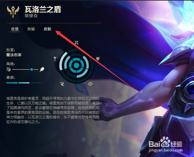 LOL泳池派对宝典塔里克皮肤一直不到账怎么办