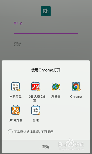 ehviewer账号注册教程