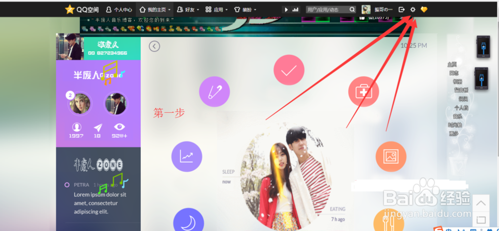 QQ空间以前发表的说说如何置顶