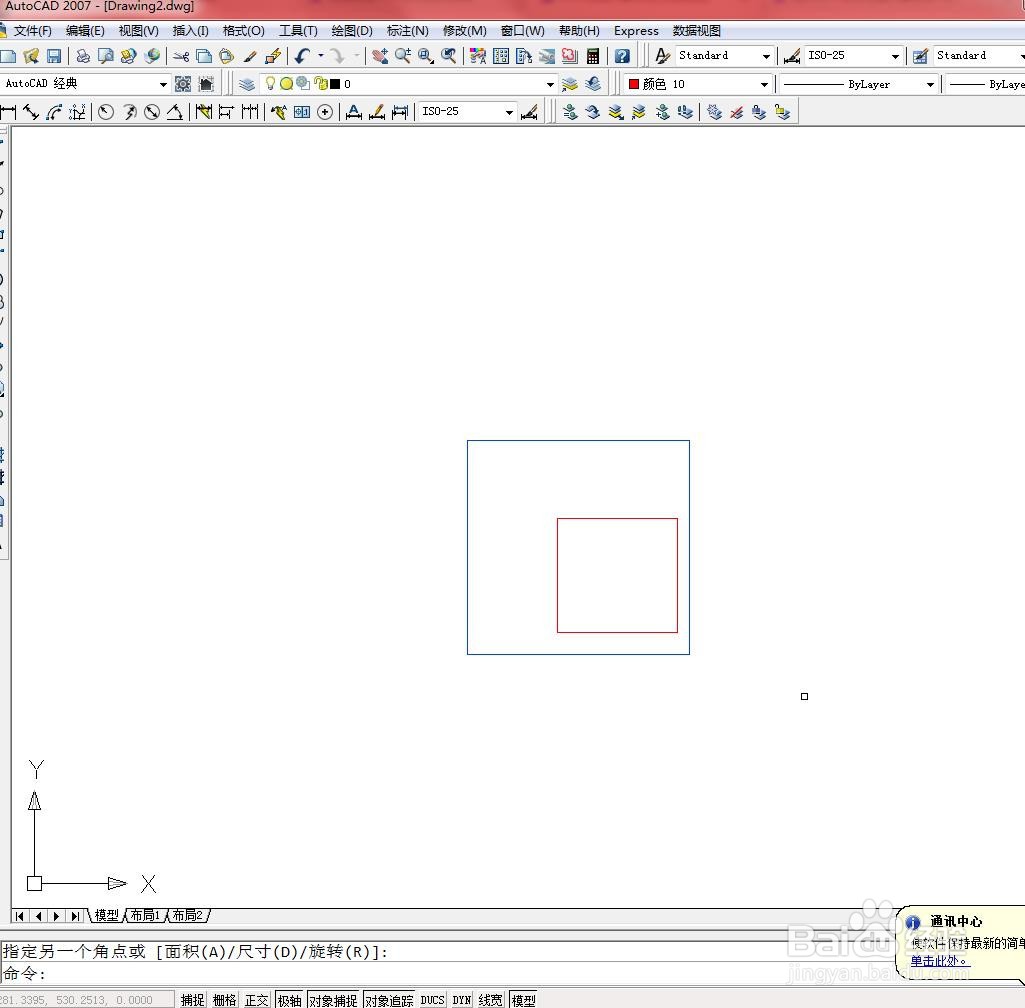 在CAD中设置对象颜色的操作步骤？