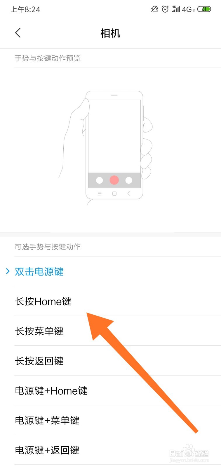 小米手机怎么设置相机快捷键