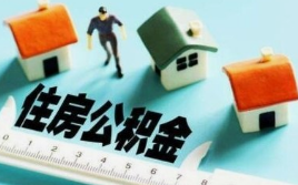 公积金贷款逾期一天怎么办