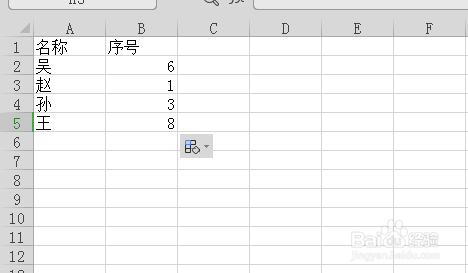excel怎样用VLOOKUP从一个表中取数到另一个表