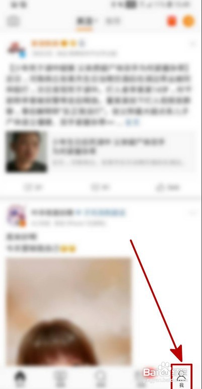 微博如何开启快速拖动