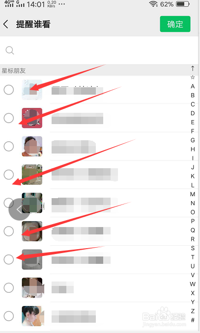 微信发朋友圈怎么提醒指定的人看