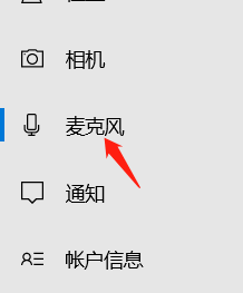 win10无法使用耳机麦克风如何解决