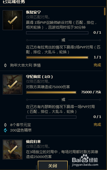 LOL英雄联盟春节元宝活动怎么凑齐128个银元宝?