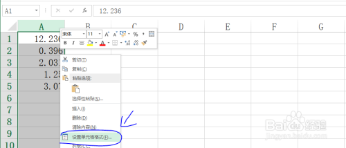 Excel工作表如何快速四舍五入保留两位小数技巧