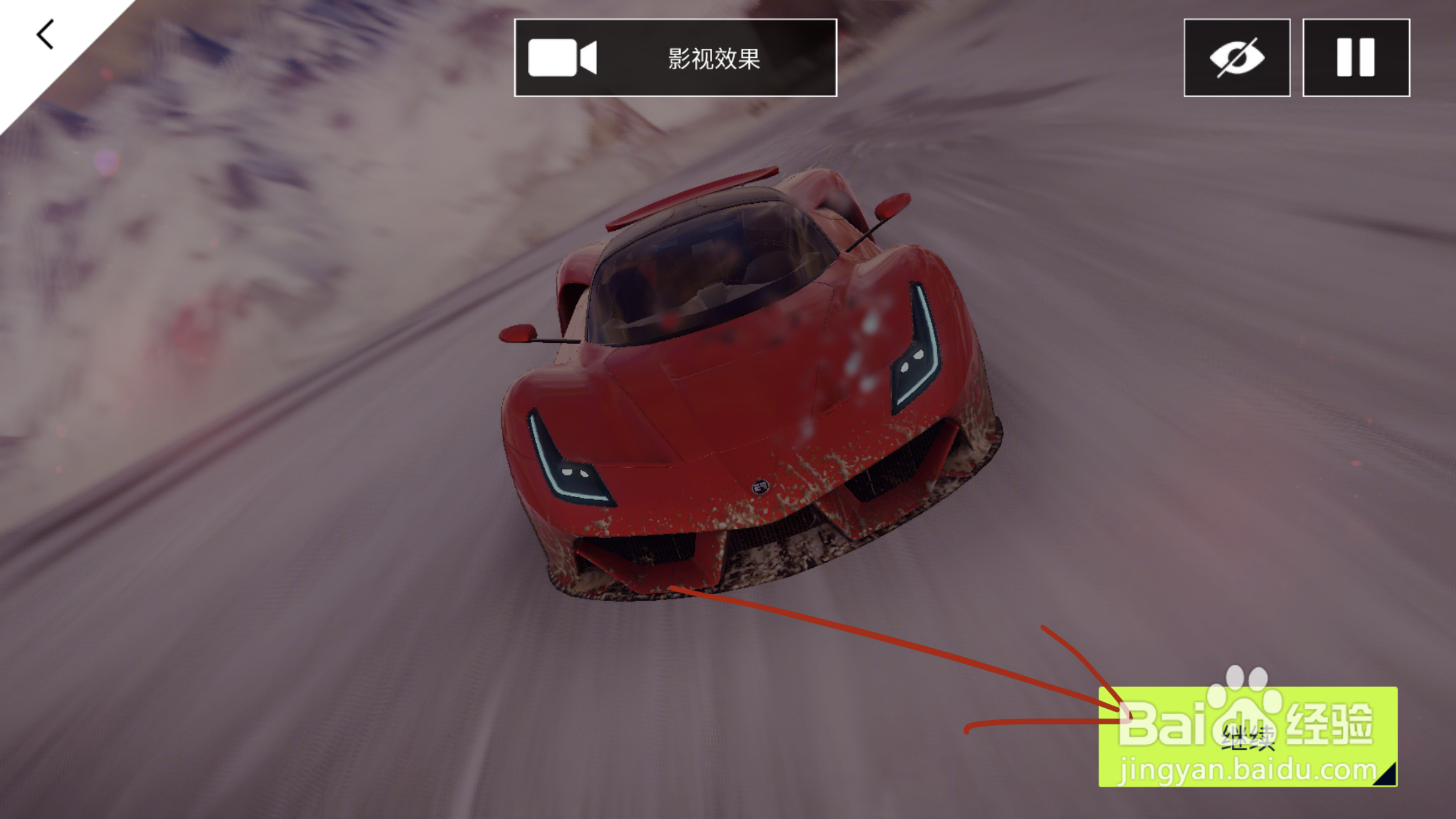 狂野飙车9特技怎么做