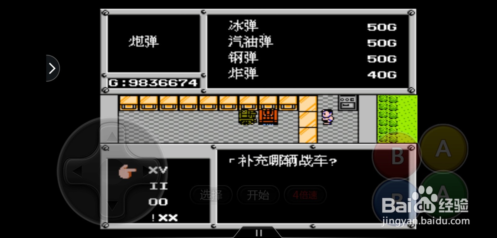 重装机兵怎么获得汽弹