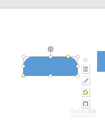 WPS文档如何画宝剑