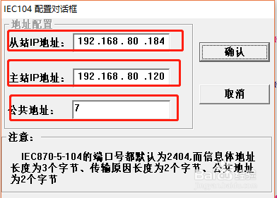 PMA的使用之模拟104规约主从环境