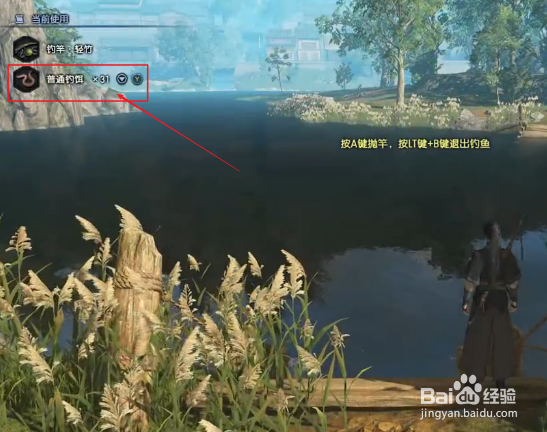 古剑奇谭3鲈鱼怎么获得