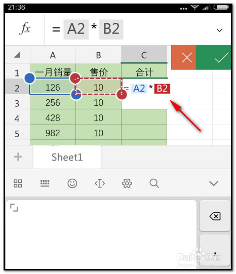 手机版Microsoft Excel如何求积？进行乘除计算