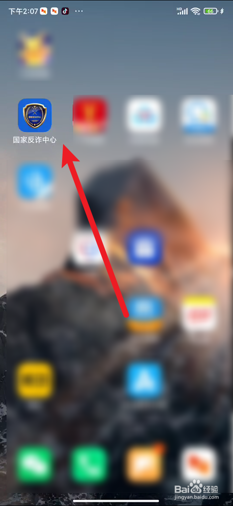 防诈骗的方法措施