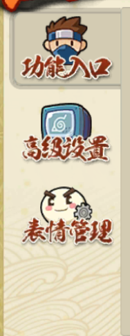 火影忍者手游如何屏蔽团队副本邀请