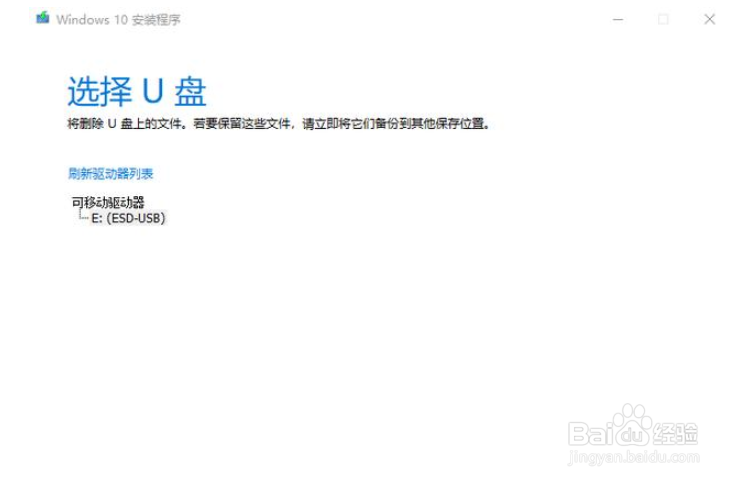 Windows10官方微kyeyme1234写入U盘的安装教程