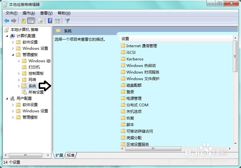 如何提高关机速度