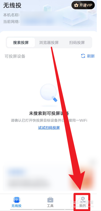 快投屏如何设置投屏分辨率