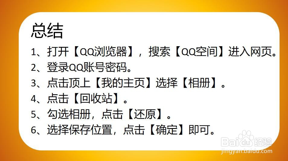 找回多年前QQ空间删除的照片