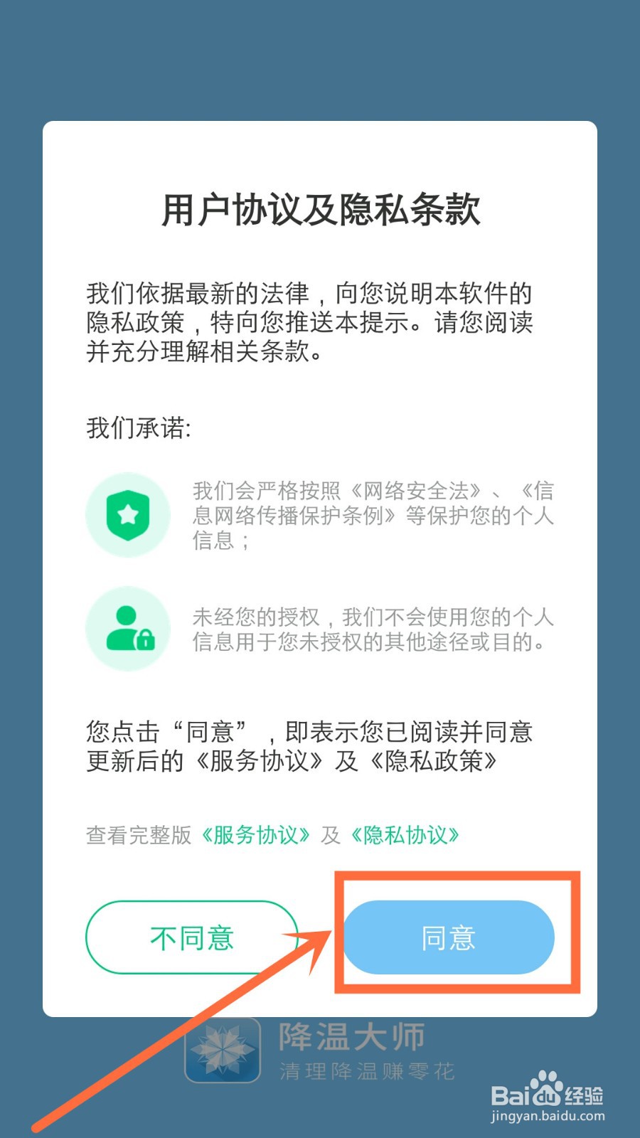 让手机降温的软件