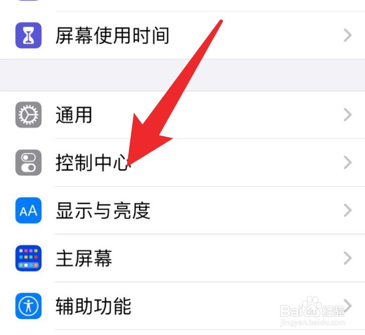 苹果手机屏幕录制怎么添加到下拉屏？