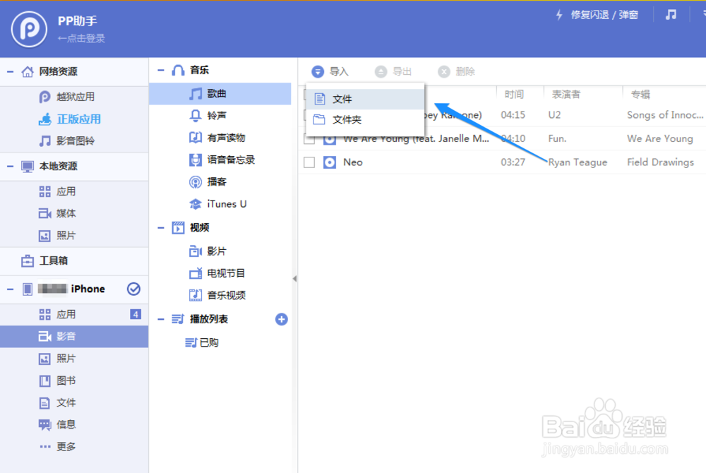 苹果6怎么下载音乐,苹果6怎么下载歌曲