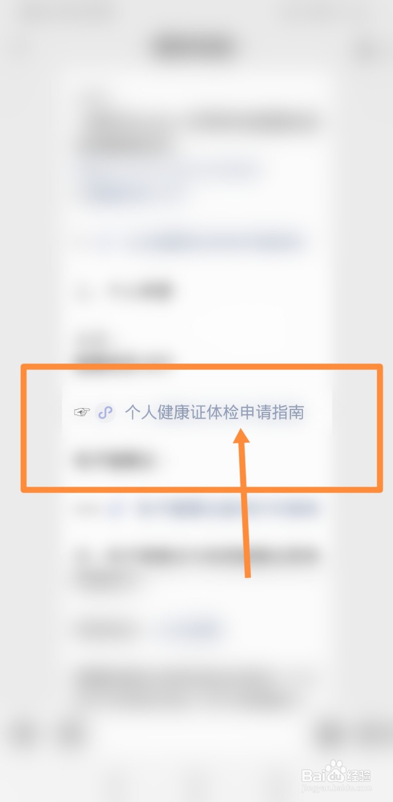 南京健康证如何预约办理